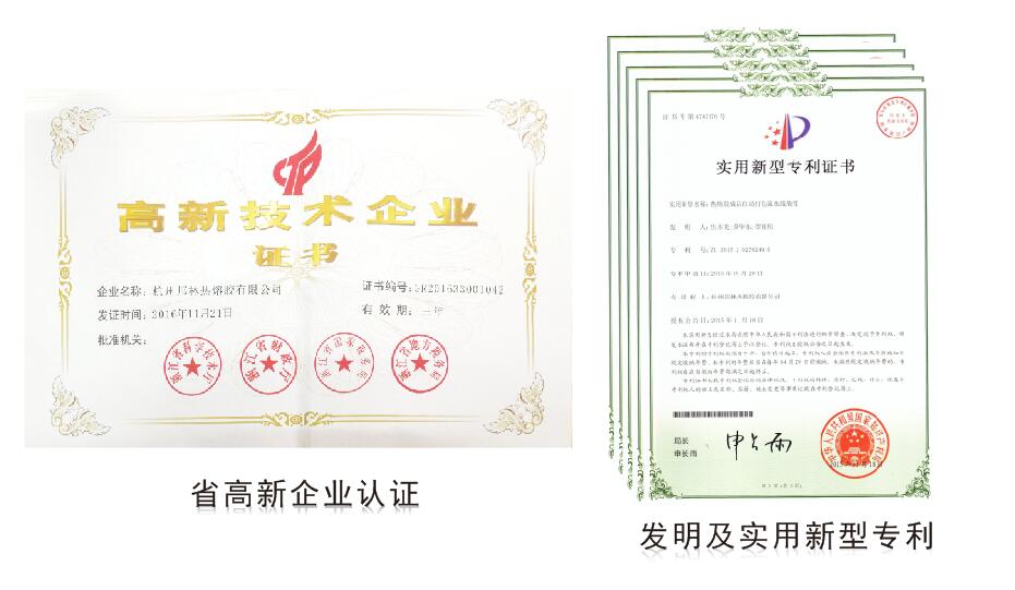 1、、20<span>年</span>热熔胶生产实力厂家: